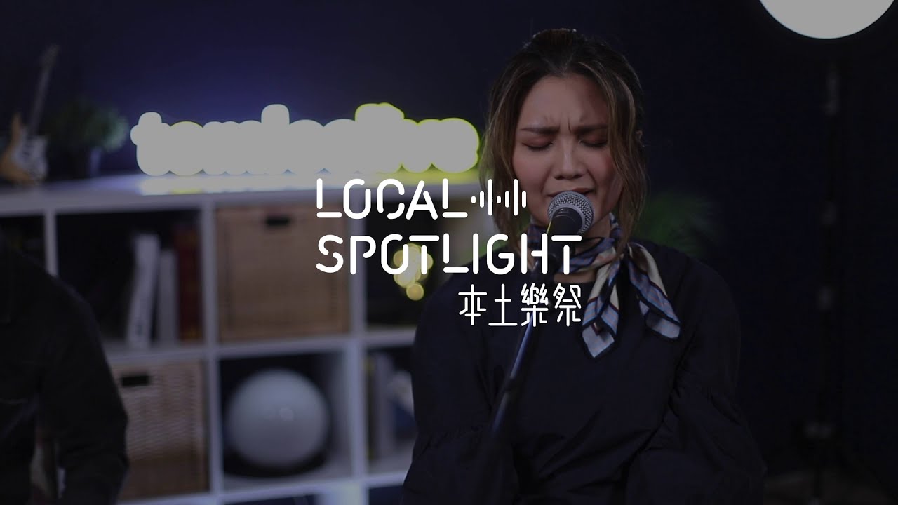 【黃妍 Cath Wong  - 我心中尚未崩壞的部分 | Tom Lee LIVE Presents - Local Spotlight EP16】