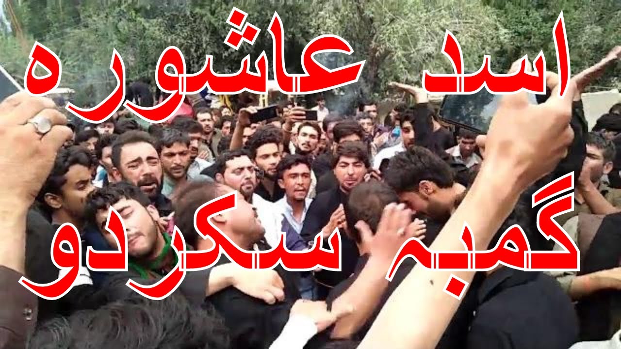 Asad Ashura Gamba skardu II Qaboor par Baba ki Abid ro k ya kahta raha