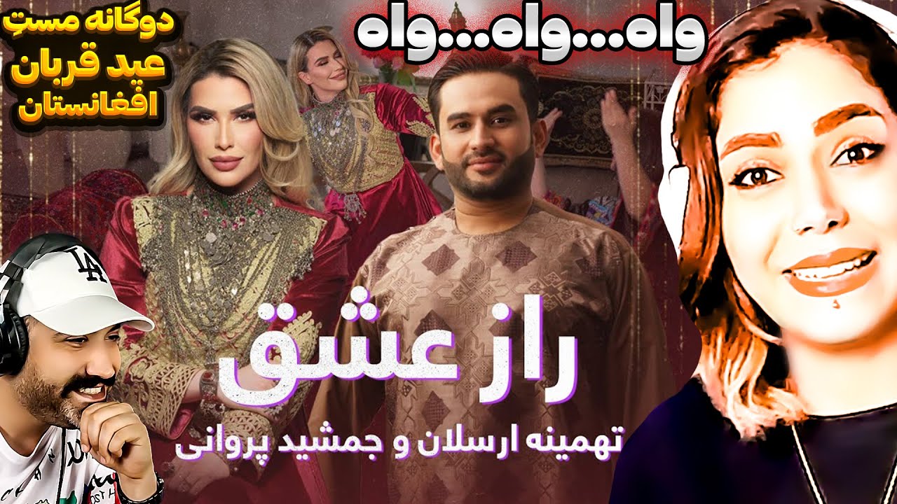 ویژه عید قربان💦 