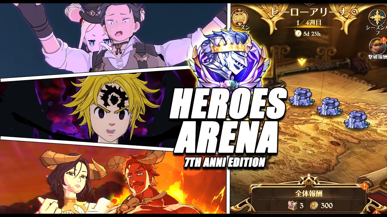 ГАЙД ПО АРЕНЕ ГЕРОЕВ К 7-Й ГОДОВЩИНЕ!! СЛОЖНОСТЬ &laquo;ЛЕГЕНДА&raquo;!! | Seven Deadly Sins Grand Cross