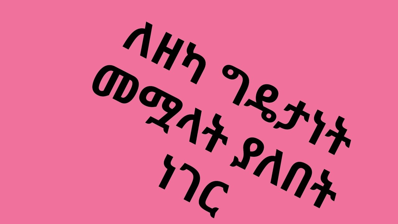 ለዘካ ግዴታነት መሟላት ያለባቸው አምስት ሸርጦች