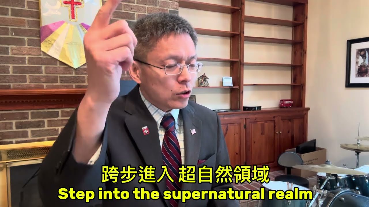 跨步進入 超自然領域