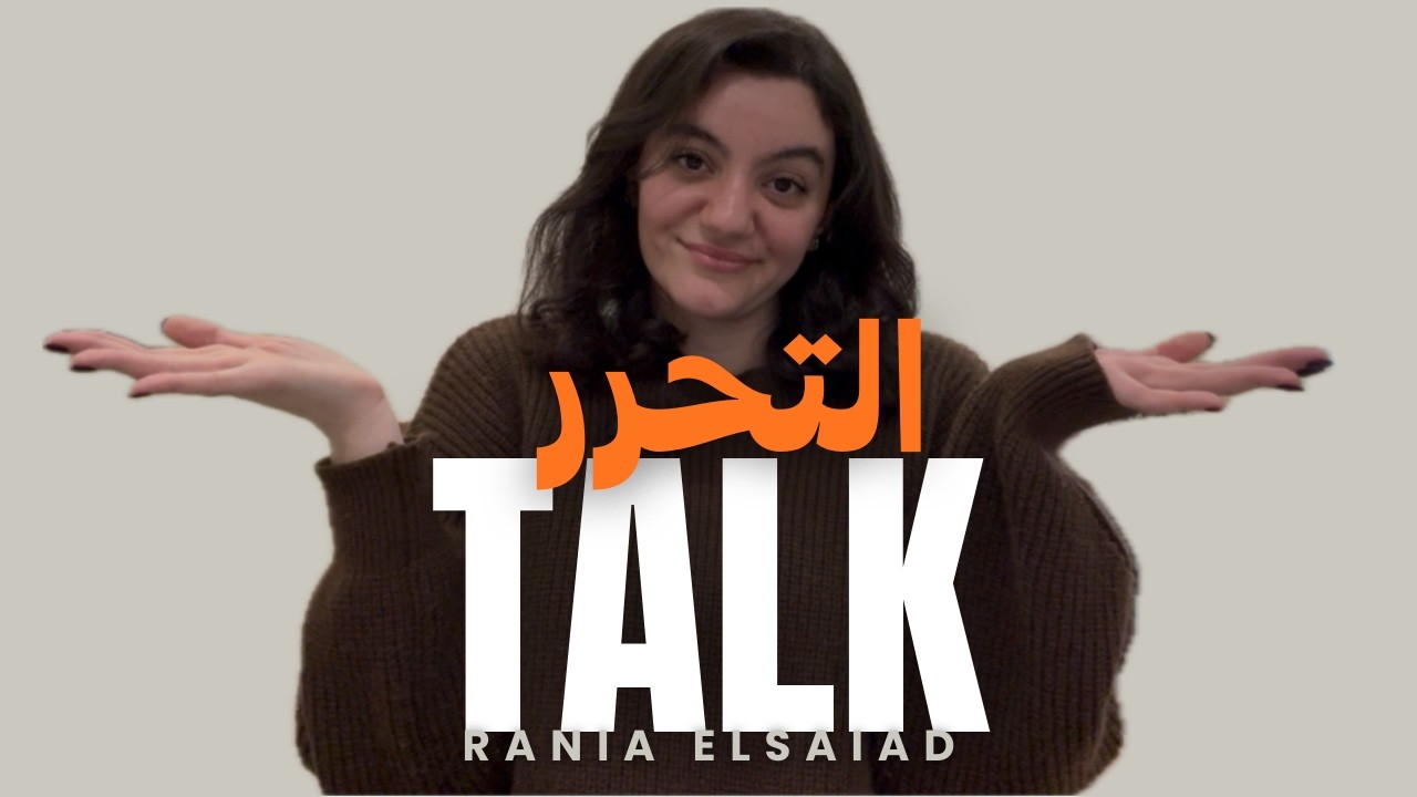 Letting Go: اكتشاف القوة من خلال التخلي