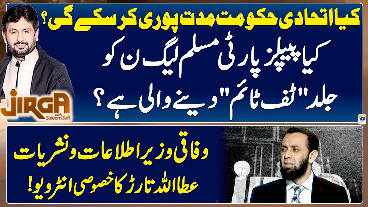Exclusive Interview with Attaullah Tarar - Jirga - Saleem Safi - Geo News