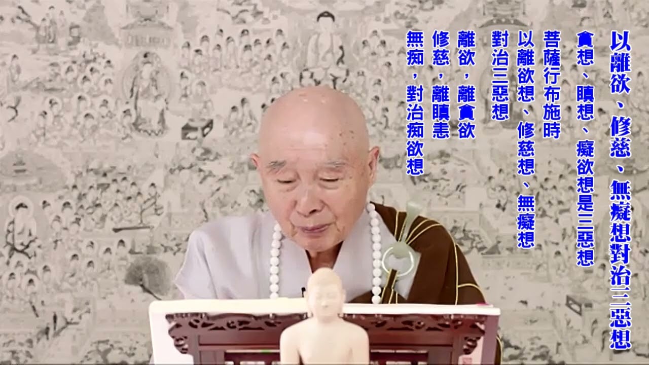 六根對六塵起貪瞋痴：這就是為什麼你出不了六道輪迴｜不著色聲香味觸法：不著者，不貪著也｜佛不生心｜菩薩生心他能控得住｜怎麼控住？不分別、不執著｜跟戒律相應就積功；清淨心現前就是德｜淨空老法師