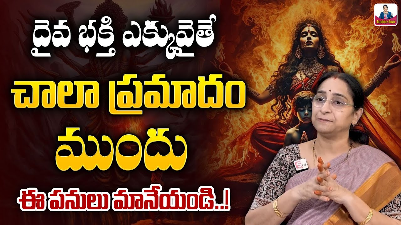 Ramaa Raavi NEW CHANDAMAMA STORIES TELUGU | 2025 New Stories | SumanTV Ramaa Raavi