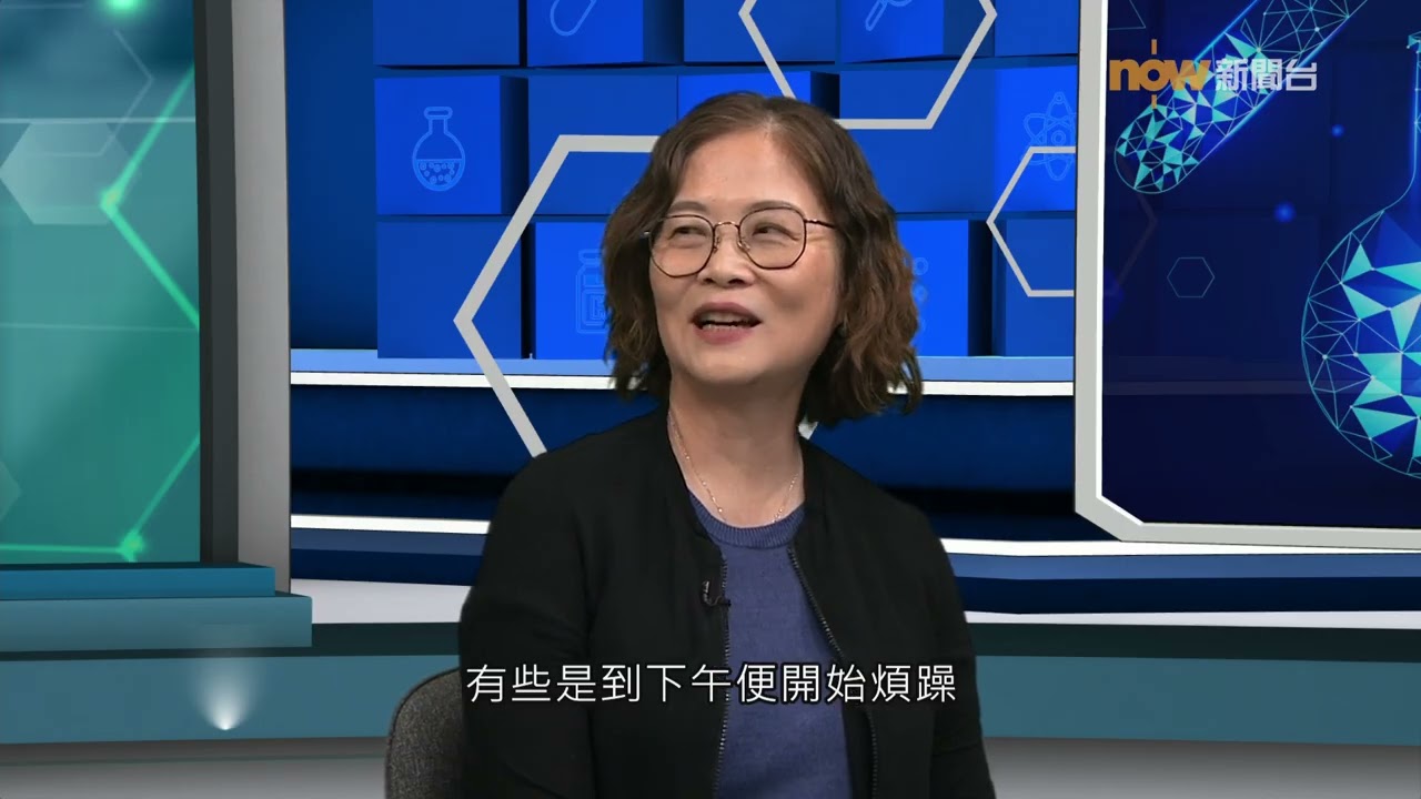 20260209 中國聯通國際呈獻：【杏林在線】日落症候群