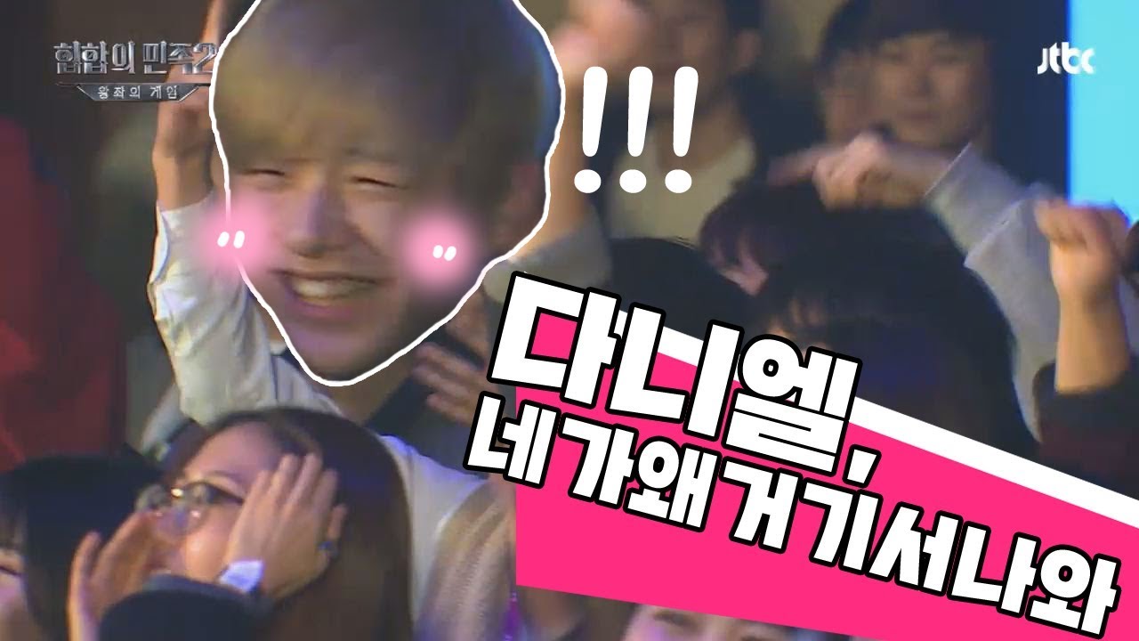 [희귀템] 무려 '프듀2' 출연 전 Wanna One 강다니엘(KANG DANIEL 다녤)이라니! ⊙_⊙