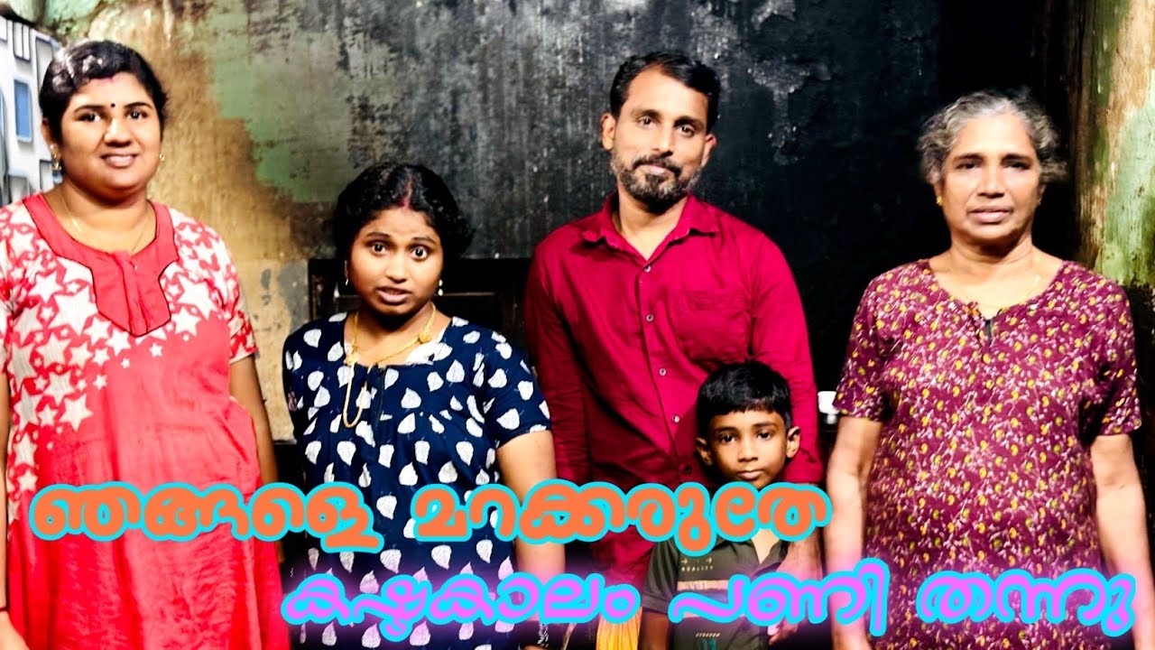 കനിവും കാത്ത് എത്ര നാൾ😔😢 ഇനി എന്ന് കാണുമെന്നറിയില്ല😔🙏🙏🥰