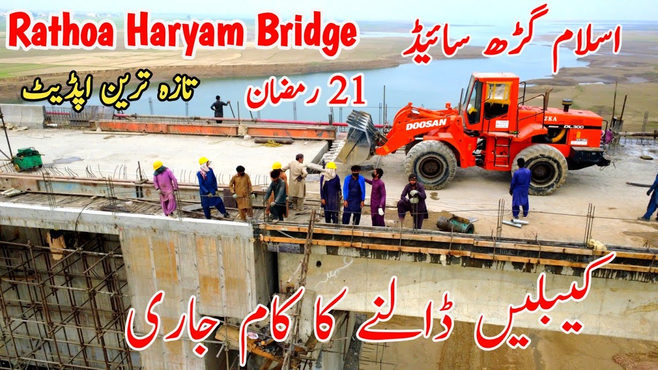 Rathoa Haryam Bridge Latest Update | Cable Installation in 16th Segment Islamgarh Side