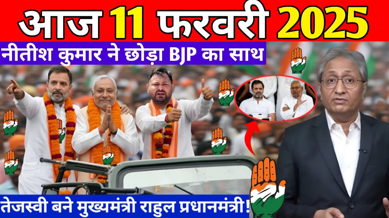 09 feburay 2026 | Bihar Ki 25 Badi Khabrein | Aaj Ki Sabse Badi Updates | Bihar News Today