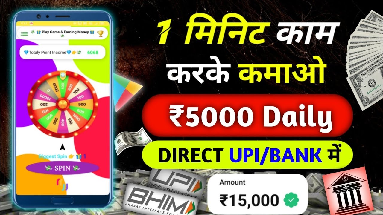Spin Game Earn Money | Spin Game Se Paise Kaise Kamaye | How To Earn Money Online