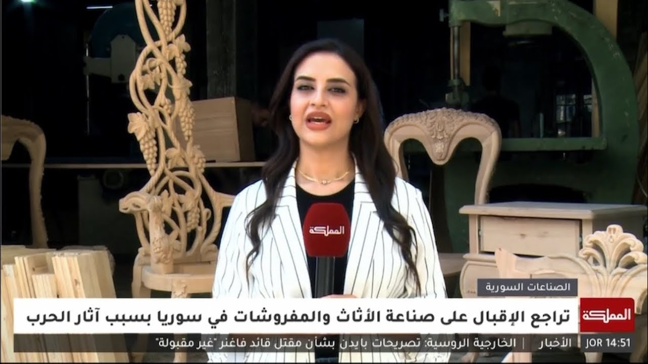 جوليا عوض _ قناة المملكة صناعة الاثاث والمفروشات في بلدة سقبا