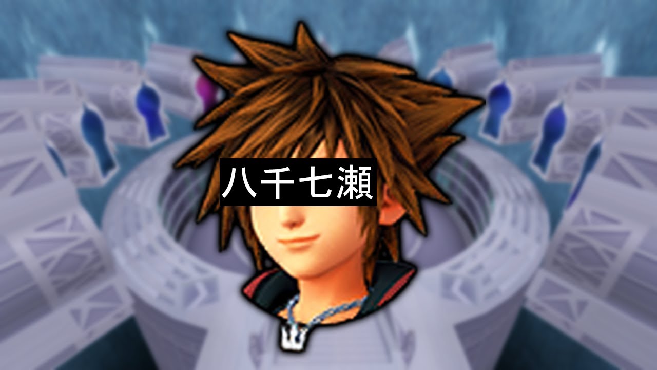 Analyzing the Mysterious Kingdom Hearts 2 God