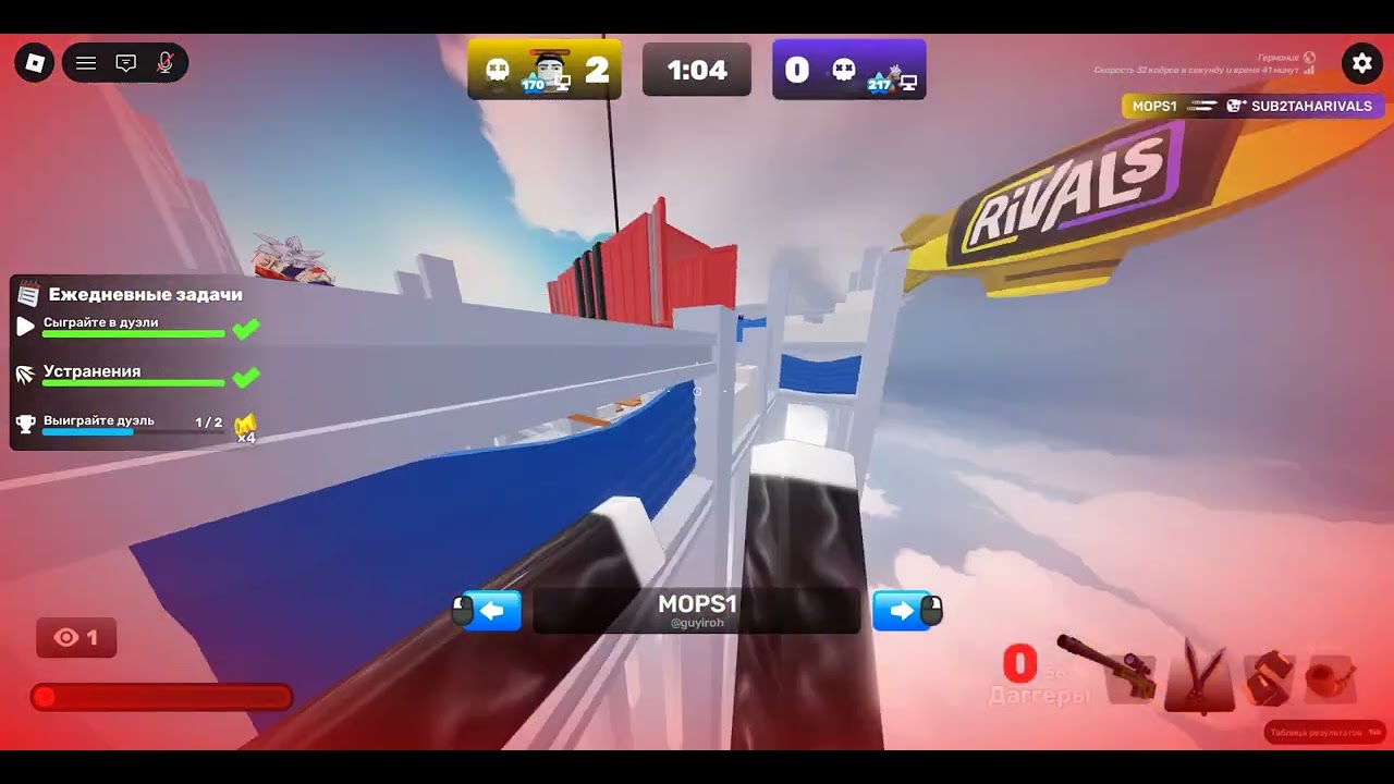 Play roblox rivals