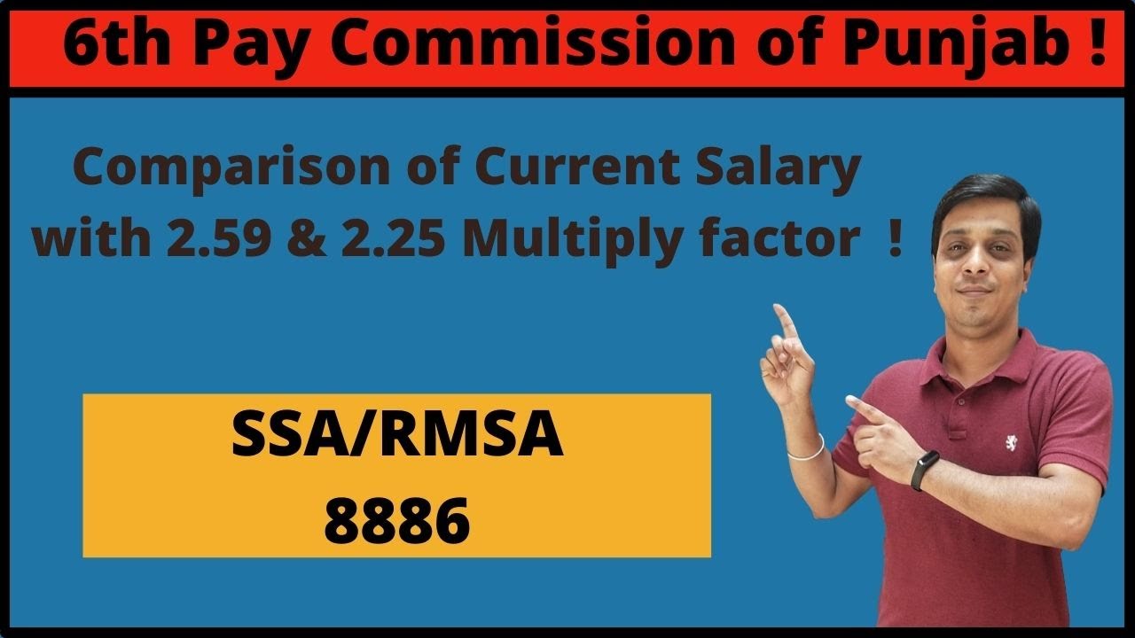 SSA/RMSA Salary Comparison with 2.59 & 2.25 | Punjab Pay Commission Latest News