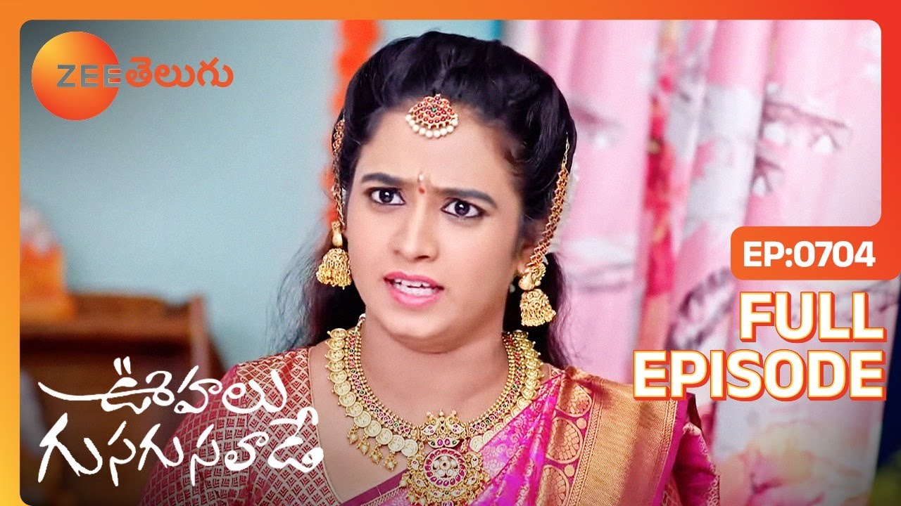 అమ్మకి గుండెల్లో నొప్పిగా ఉంది - Oohalu Gusagusalade - ఊహలు గుసగుసలాడే - Full Ep - 704 - Zee Telugu