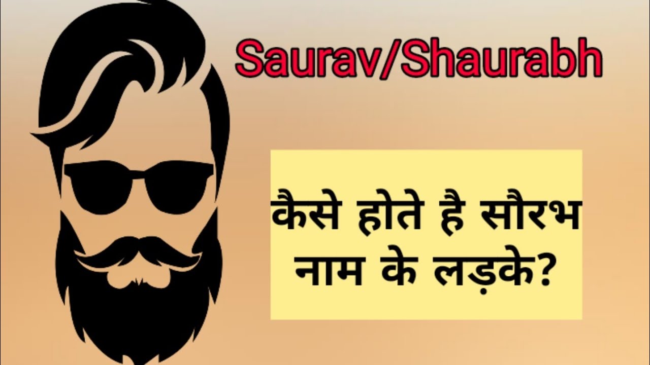 Sourav name meaning | Saurav name meaning | Saurabh name ki rashi | Saurabh name whatsapp status