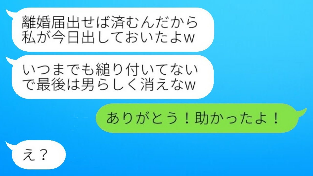 父を軽んじて勝手に離婚届を提出した実の娘「マスオ出て行け！」→勘違いの女が自分の暴走に気づいた時の手のひら返しが…w