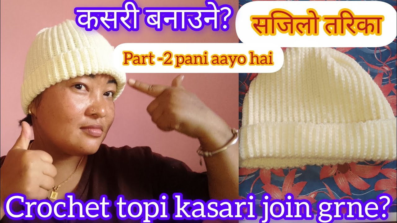 Part-2 pani aayo hai(कसरी बनाउने सजिलो तरिका )crochet topi👒#@Binumagar98 