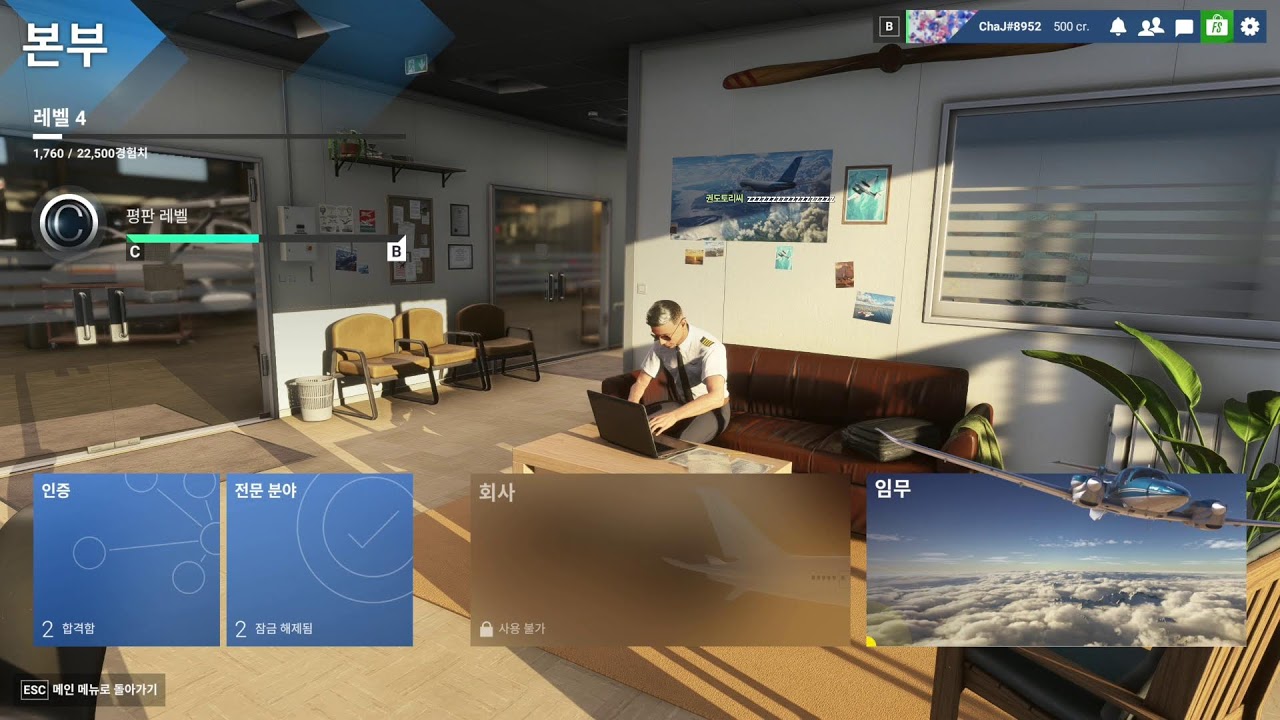 [플라이트 시뮬레이터 24] 아이 빌리브 아이 캔 플라이! Microsoft Flight Simurator 2024