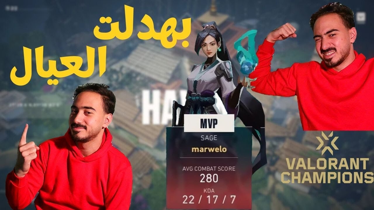 كسبت الجيم واخدت ال mvp 🤩🤩