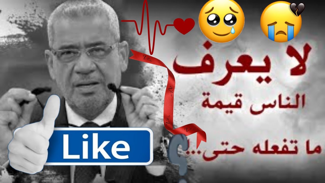 مصطفى الاغا حكم أعجبتني #حالات#واتساب#مصطفى#الاغا#هادفة#