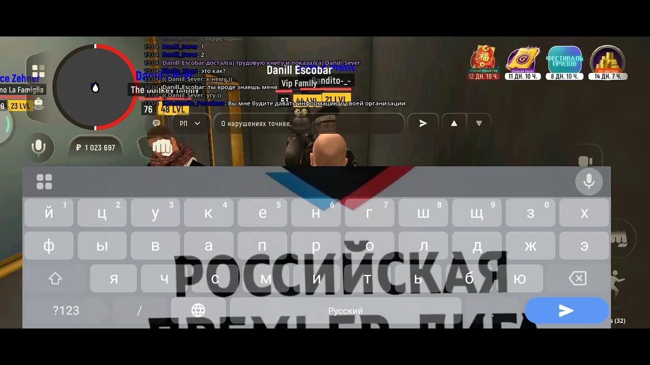 Вербовка.