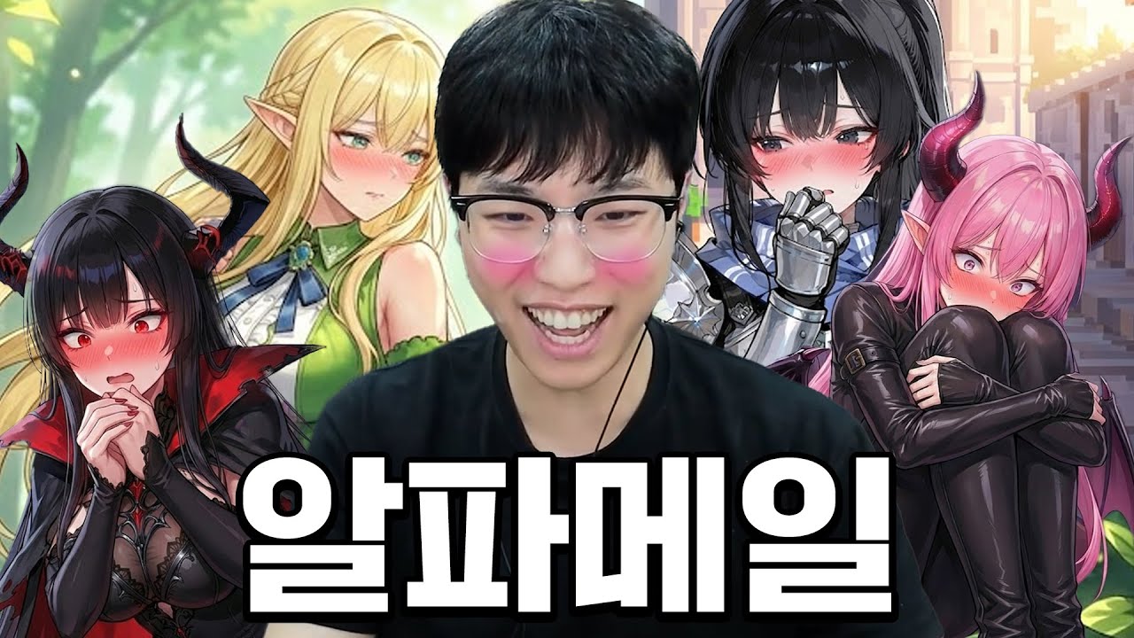 여자 다 꼬시는 알파메일 쫀득ㅋㅋ