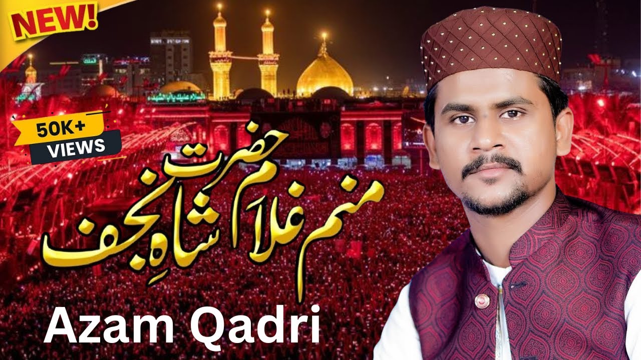Manam Ghlame Hazart Shah Najaf | Dil Ali Dilbar Ali | Azam Qadri | New Manqbat