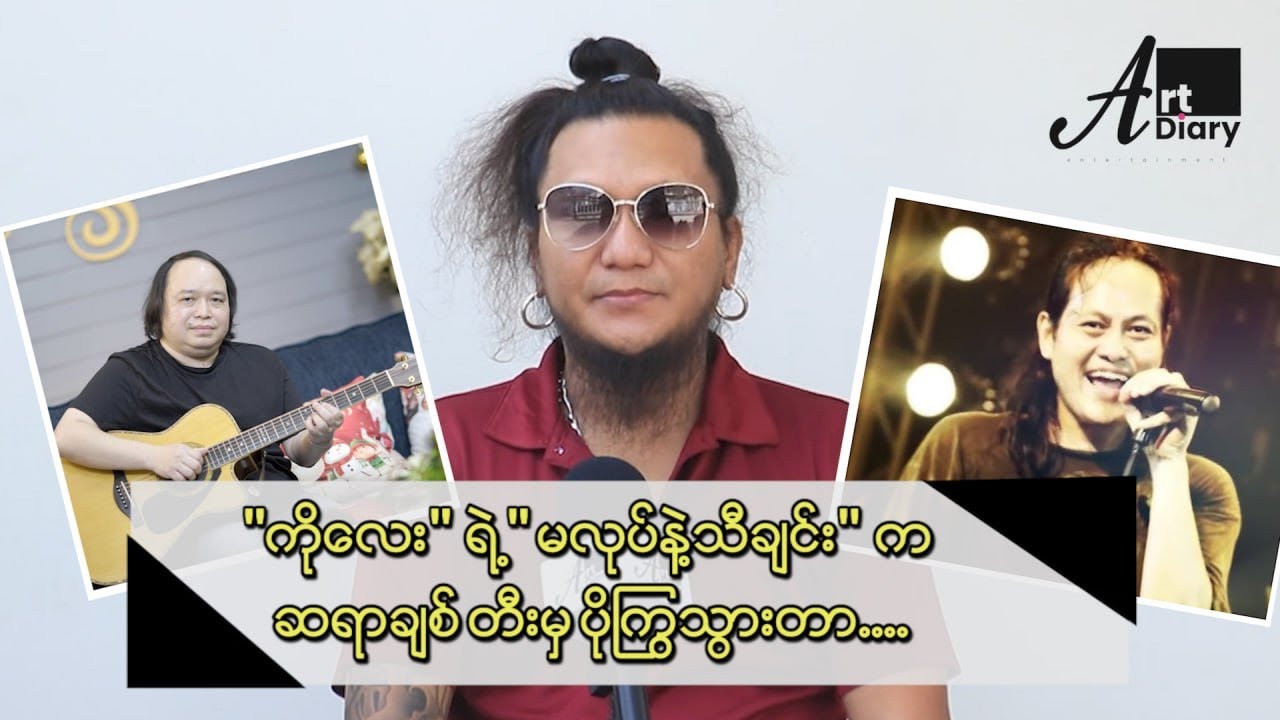 လေးဖြူ ရဲ့  