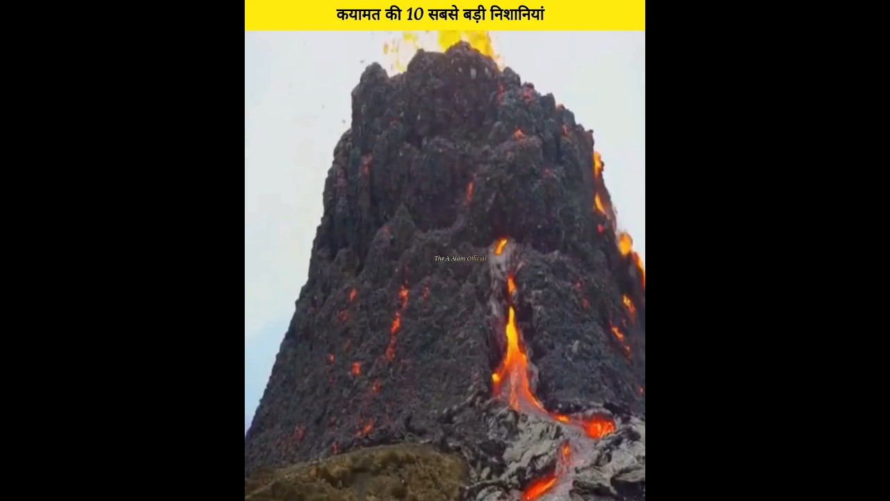 Qayamat ki 10 nishaniyan 😱🔥 ||Qayamat ki nishani 