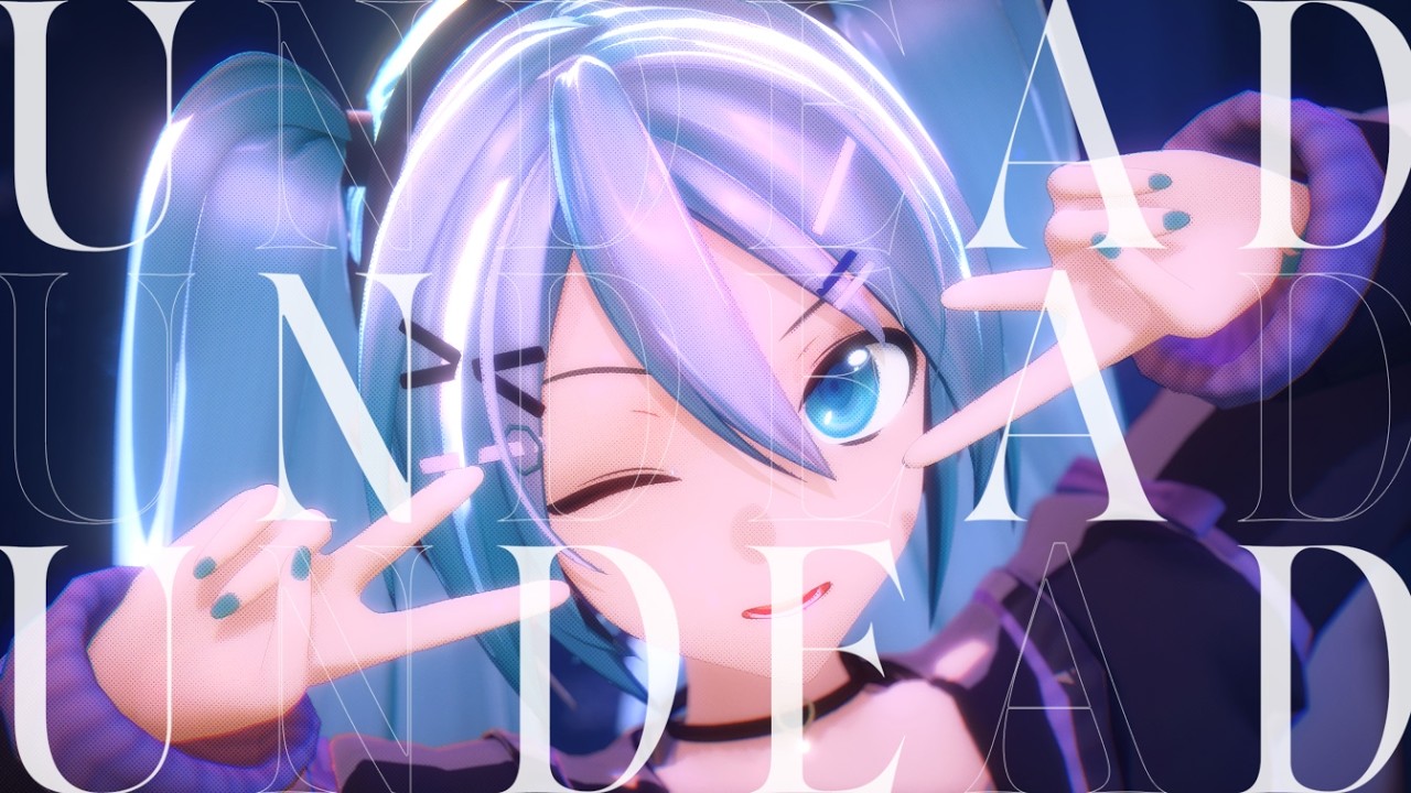 【MMD】UNDEAD【YYB式改変初音ミク】