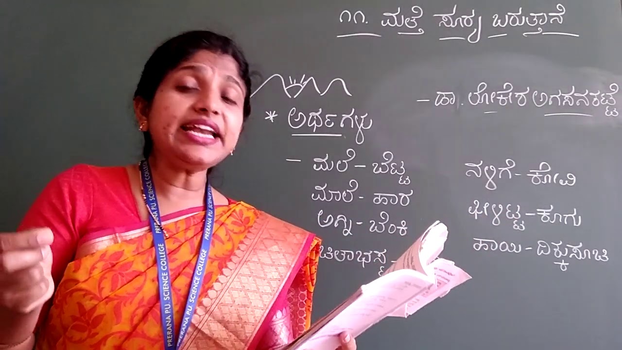MATHE SURYA BARTHANE PU1 CLASS-1