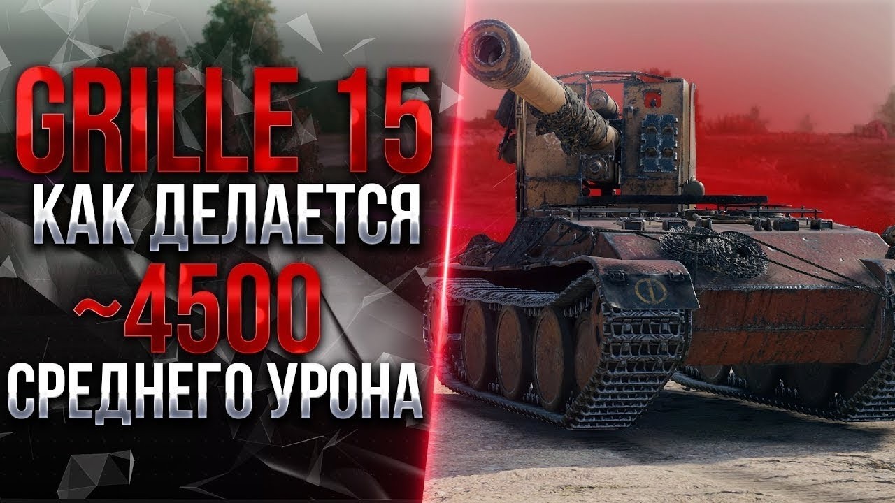Grille 15 - КАМЕНЬ, КУСТ!