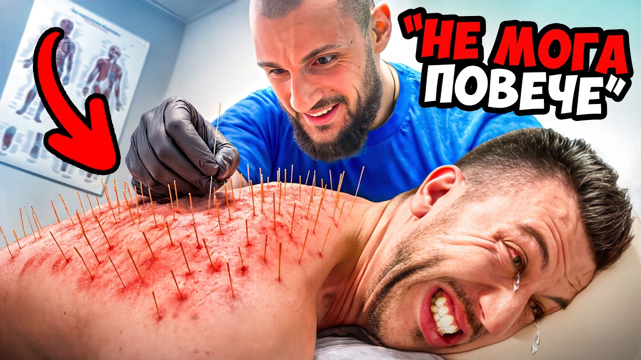 Тестваме НАЙ-БОЛЕЗНЕНИТЕ козметични ПРОЦЕДУРИ!