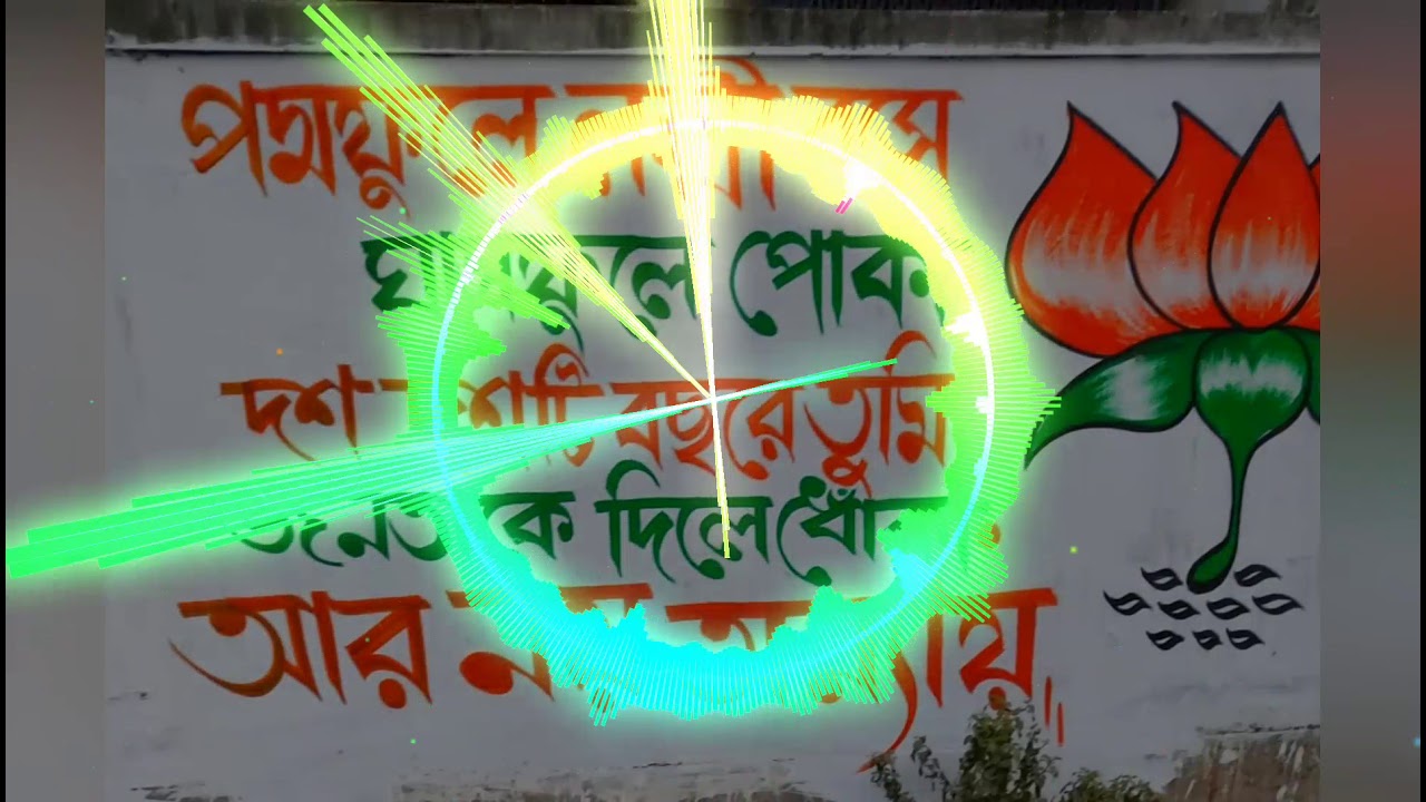 BJP slogan DJ song2021