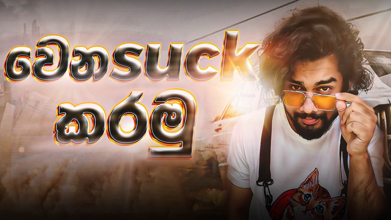රවට්ටලා ගහමුද  😎😝 |  Master | Free Fire #FFValentine2026 #FFValentine2097