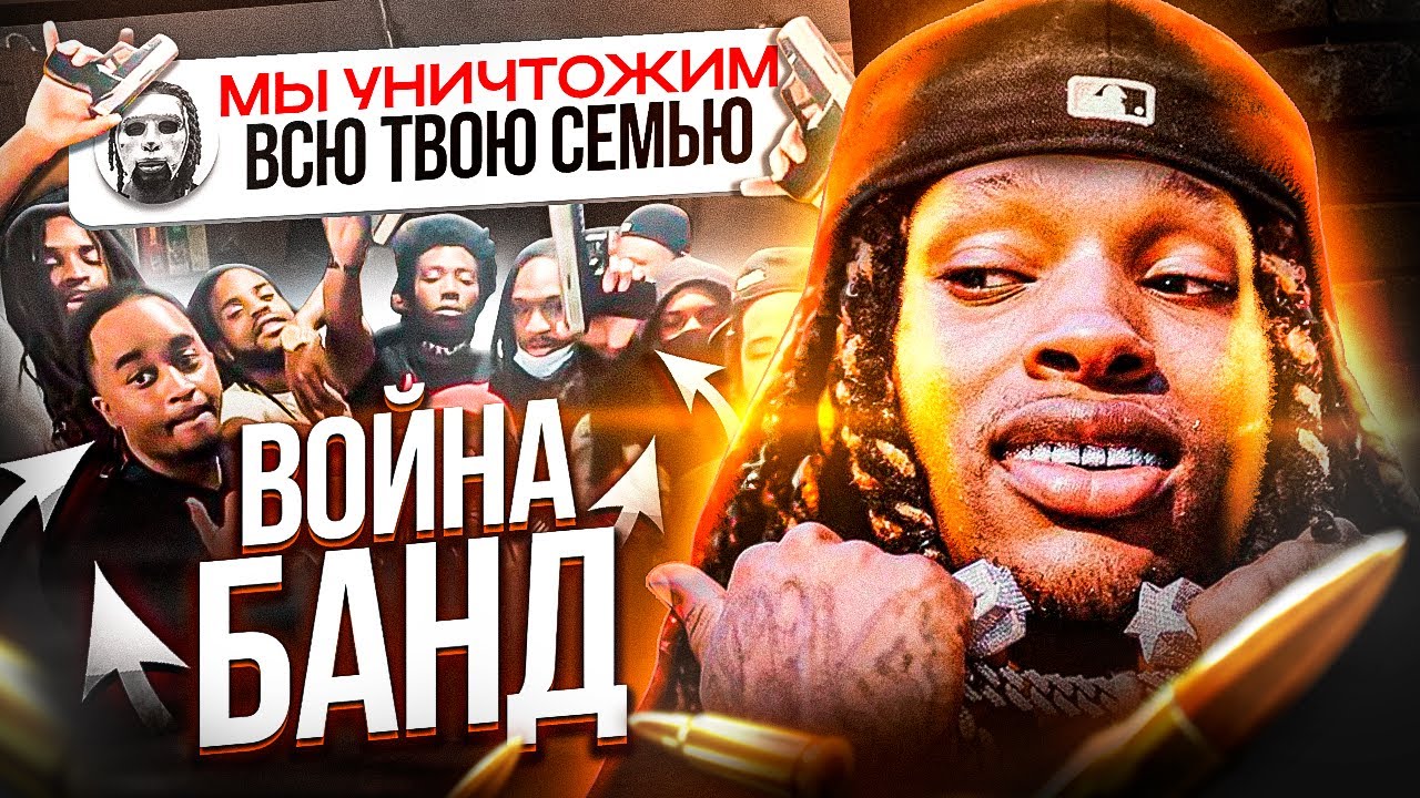 УЖАСЫ CHICAGO DRILL! BOЙHA БАНД, КОТОРАЯ НИКОГДА НЕ ПРЕКРАТИТСЯ (KING VON, LIL DURK, CHIEF KEEF)