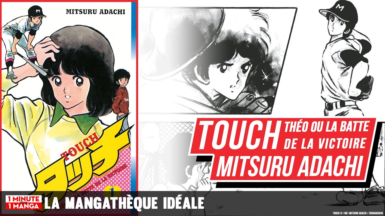Pourquoi faut-il lire Touch de Mitsuru Adachi ?