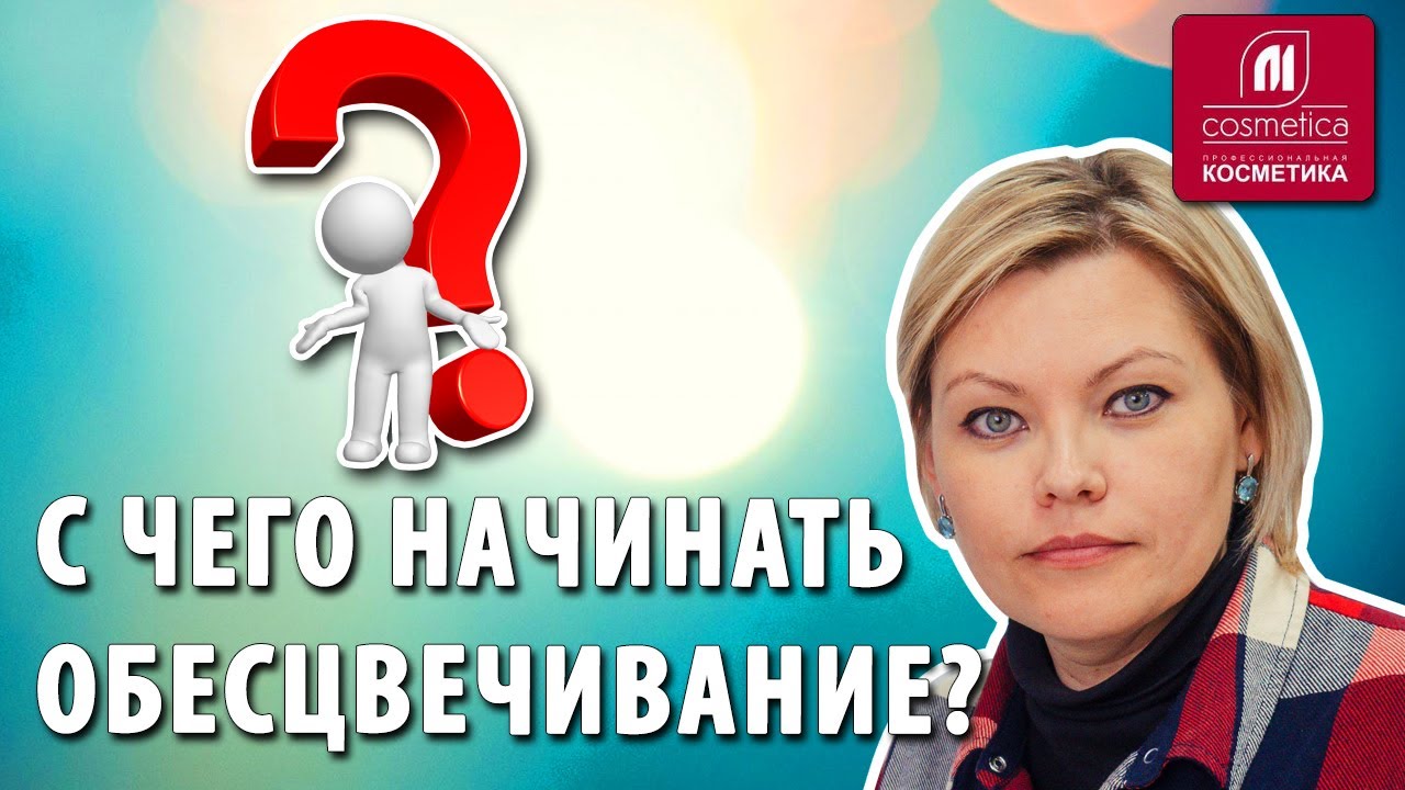 С чего начинать обесцвечивание волос? Как правильно наносить обесцвечивающую пудру на волосы?