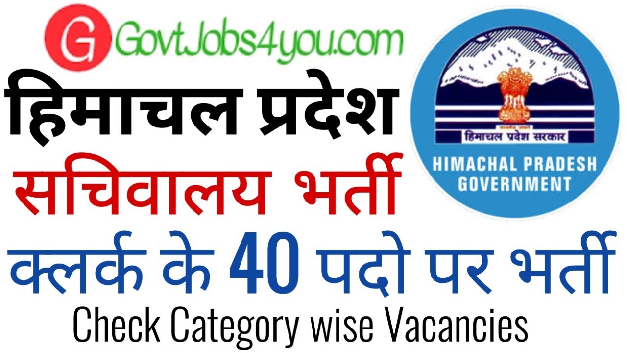 HP Secretariat Clerk Recruitment 2026