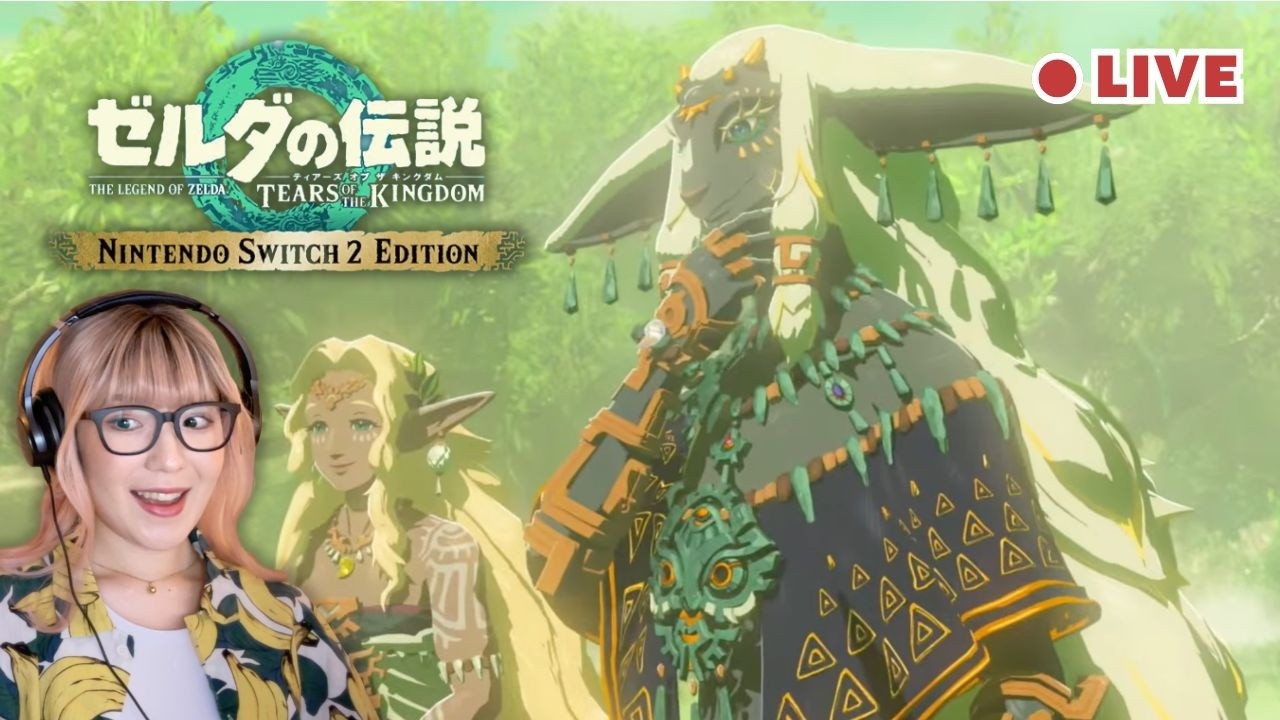 【ゼルダの伝説】ティアキン | 神ゲーを初見プレイ！冒険がついに本格始動 #4【生配信】