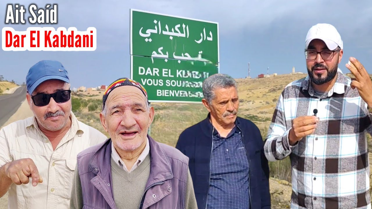 أجـواء رمضانية رائعة بـ السوق الأسبوعي في دار الكـبدانـي وسط حضـور الجـالية Dar Elkabdani