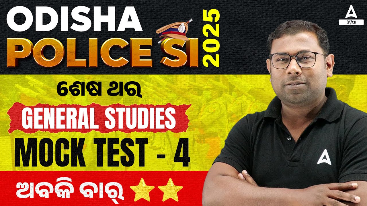 Odisha Police SI General Studies Mock Test 4 | Odisha Police SI Classes 2025 by Ashok Sir