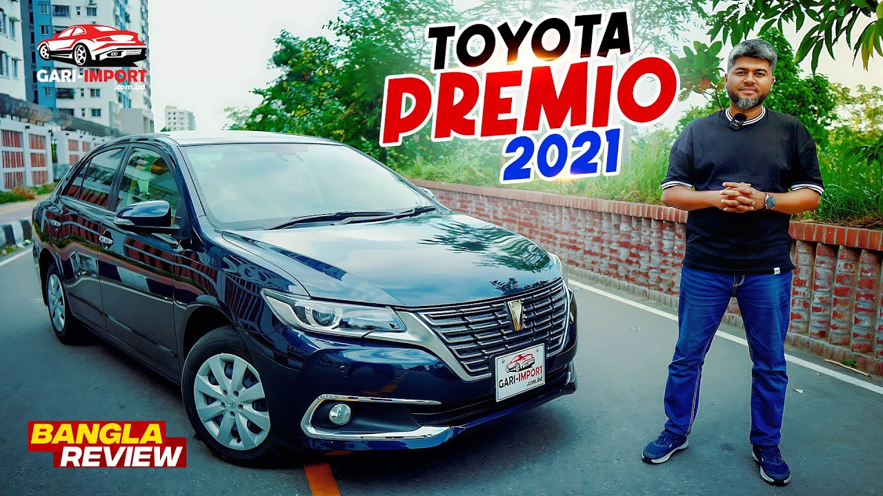 ৪৭লাখ টাকায় Premio গাড়ি কেন কিনবেন ? Toyota Premio 2021 | Bangla Full Review | GARI IMPORT