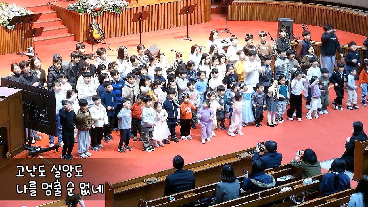 금요기도회 교회학교 특송 2026.02.20