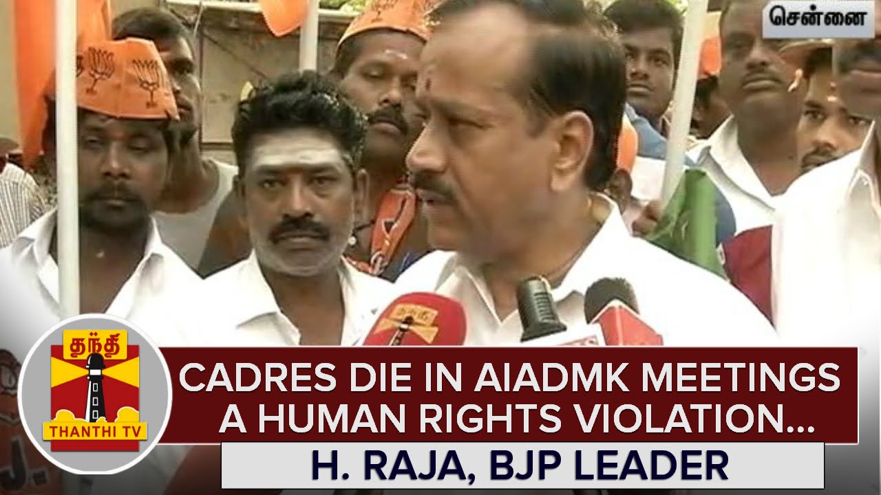 Cadres die in AIADMK Poll Meetings a Human Rights Violation : H. Raja, BJP - Thanthi TV