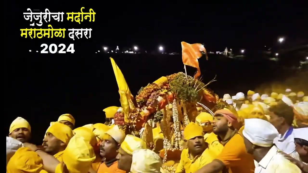 Mardani dasara jejuri 2024 🔱😍 ( मर्दानी दसरा जेजुरी 2024 )