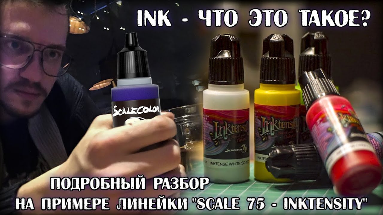 КАК ПОЛЬЗОВАТЬСЯ ИНКАМИ? (все способы + обзор цветов)